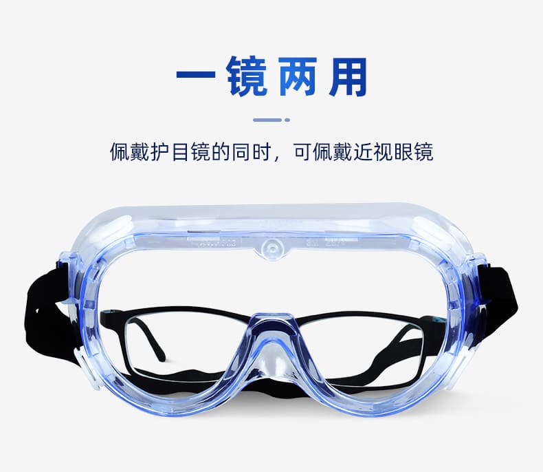 3M 1621AF 防护眼罩 （无色镜片，防雾、防紫外线）